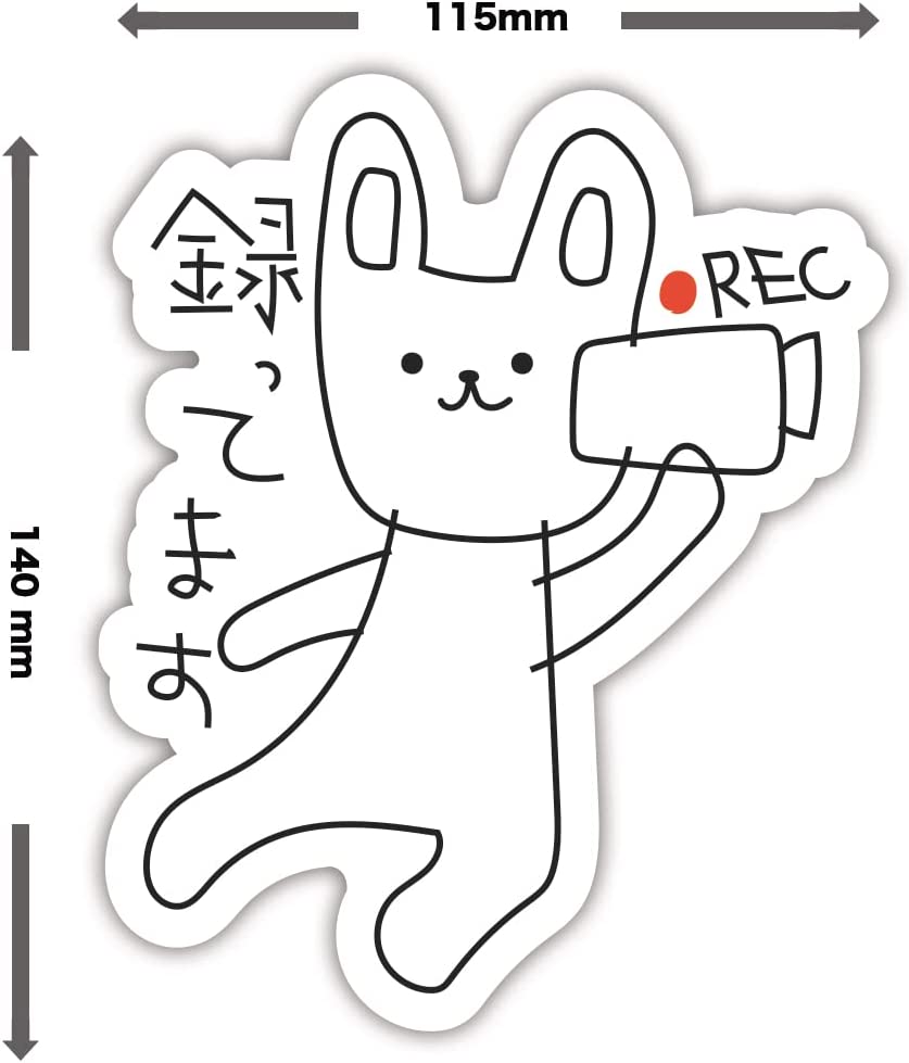 ドライブレコーダー 防水・耐熱 ステッカー うさぎ落書き風 シール あおり運転対策