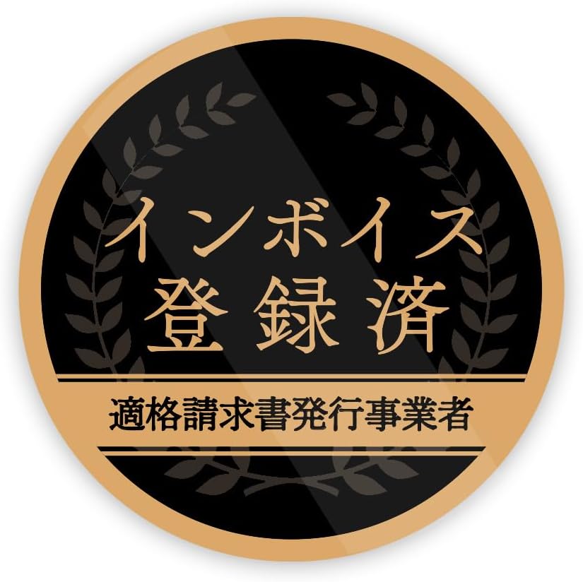 Rakuten - インボイス登録済 月桂樹 ステッカー Lサイズ 防水・耐熱 シール