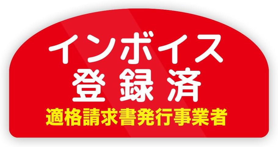 Rakuten - インボイス登録済 シンプルカラー ステッカー Sサイズ 防水・耐熱 シール
