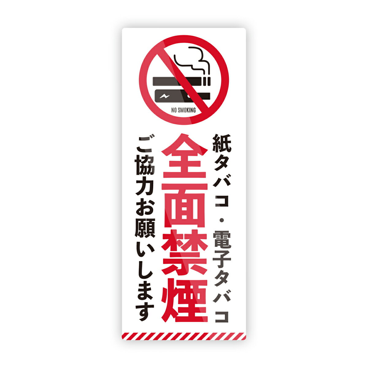��M0065�ۥ��Ʒ������̶ر�٥��ƥå��� ���祻�å� ������ �����å��� NO SMOKING �楿�Х� �Żҥ��Х� �ɤˤ䤵��������Υ������ �ɿ塦��Ǯ����...
