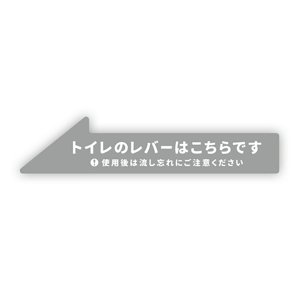 楽天市場】トイレ レバー（日用品雑貨・文房具・手芸）の通販