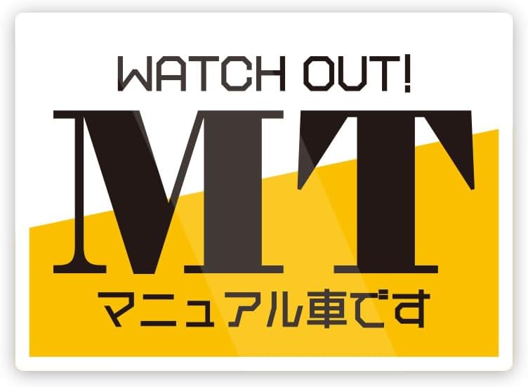 Rakuten - MT車 四角 ステッカー 防水・耐熱 シール