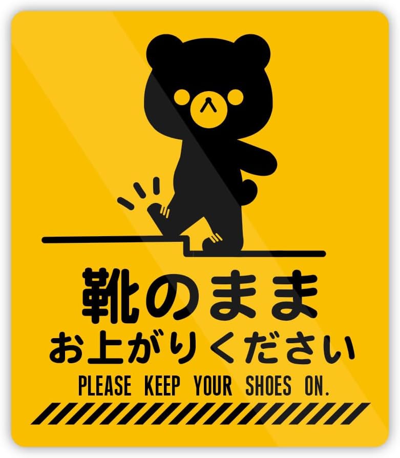 Rakuten - 靴のまま 靴を脱いで ヒトくま 案内 ステッカー 防水・耐熱 シール