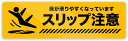 スリップ注意 ヒトくま 案内 ステッカー 防水・耐熱 シール