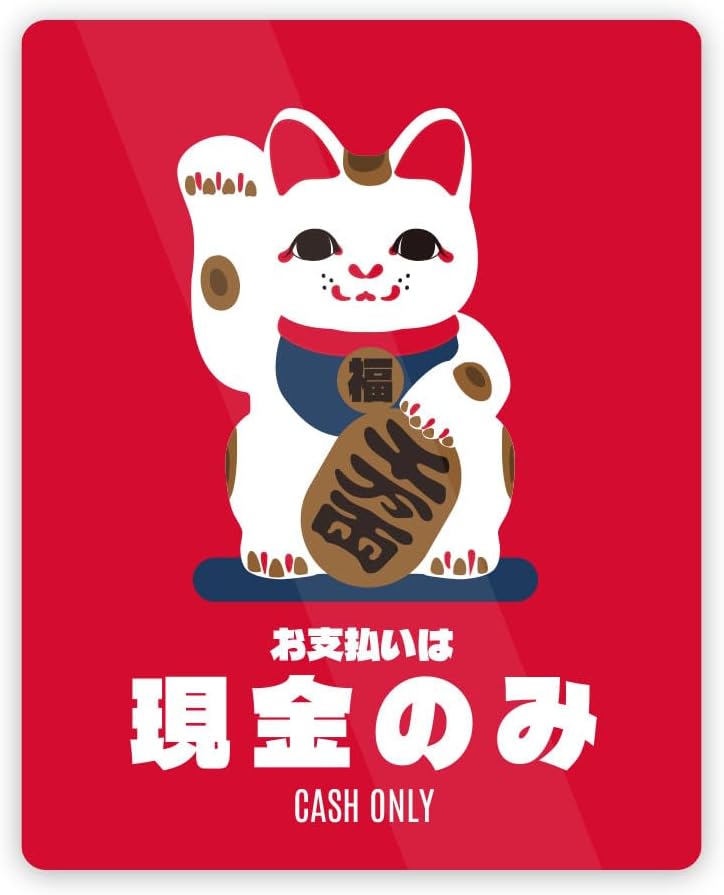 招き猫cashonly現金のみステ...