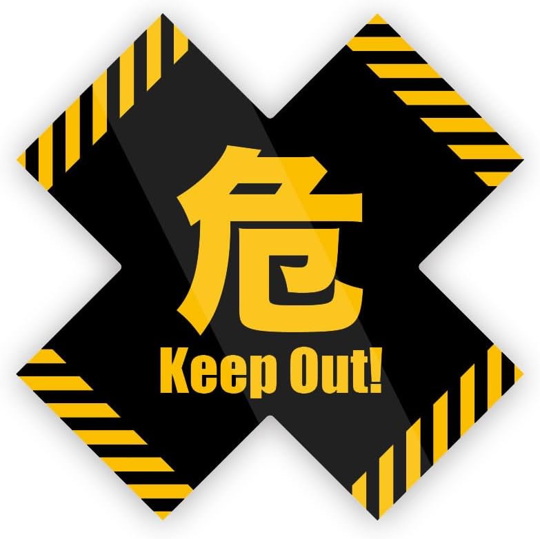 Rakuten - バツマーク 危 keep out 案内 ステッカー 防水・耐熱 シール
