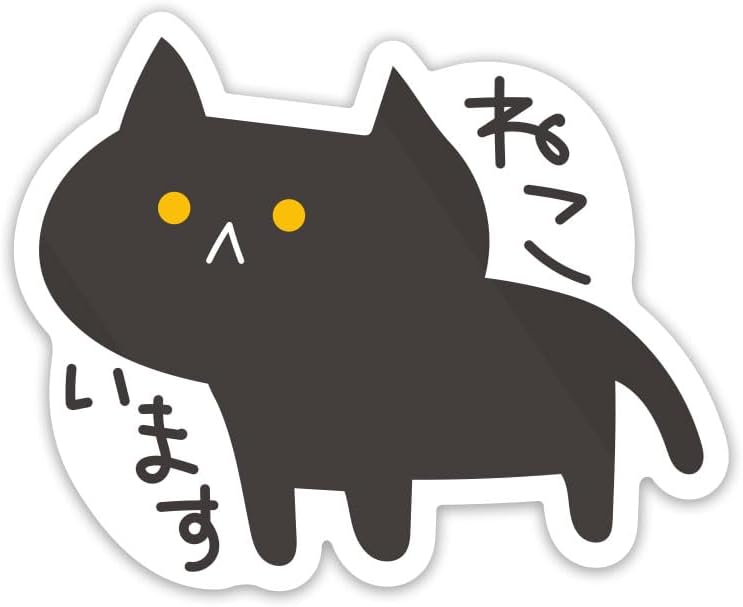 Rakuten - 猫います 手書き風 ステッカー 防水・耐熱 シール
