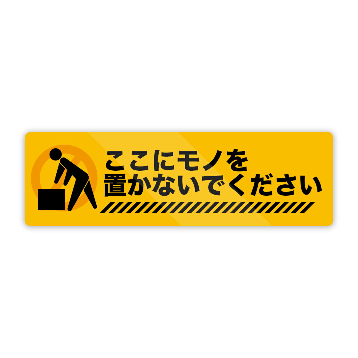 Rakuten - モノを置かないでください ヒト くま ステッカー 防水・耐熱 シール