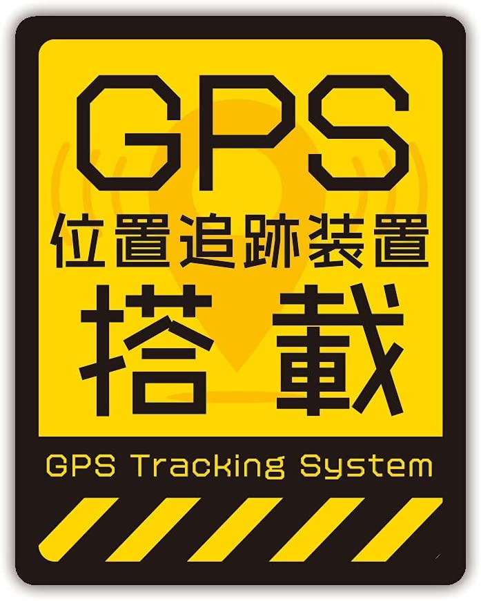 Rakuten - GPS搭載お知らせステッカー 防水・耐熱 ステッカー シール