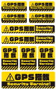 GPS搭載お知らせステッカー 防水・耐熱 ステッカー シール 1シートに4サイズ10枚入り