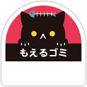 猫 CAT ごみ分別ステッカー 防水・耐熱 書き込みスペースあり シール ゲストハウス 外国人観光客 サイズ:縦95mm×横95mm