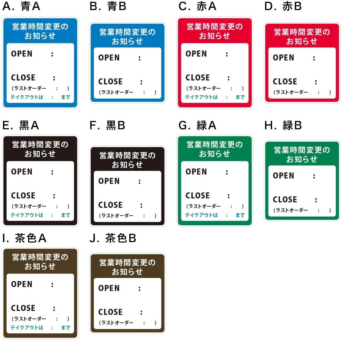 営業時間 お知らせ ステッカーLサイズ ウイルス対策 テイクアウト カフェ 飲食店 シール TAKEOUT 3