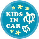 ハワイアン 赤ちゃんが乗っています BABY IN CAR KIDS IN CAR ホヌ 亀 カーステッカー サイズ直径135mm 防水・耐熱 シール (KIDS IN CAR,)