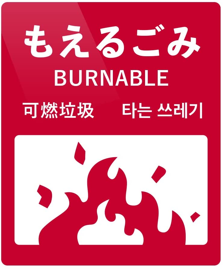 Rakuten - 4ヶ国語対応 ごみ分別ステッカー 防水・耐熱 シール ゲストハウス 外国人観光客 (大 : 200mm x 240mm)