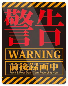 エヴァ風 バイク用 ドラレコステッカー サイズ:四角:縦80mm×横62mm 防水・耐熱 ステッカードライブレコーダー搭載シール あおり運転対策