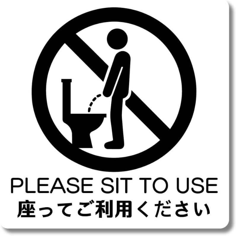 D-WC02 座ってご利用ください トイレマナー 日本語中国語 ステッカー 防水・耐熱 シール