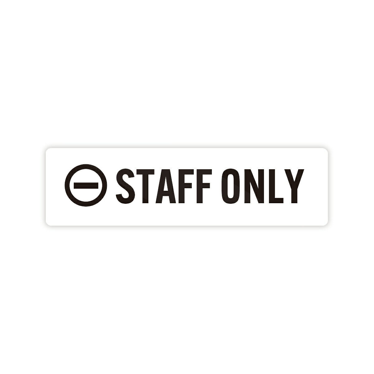 Rakuten - 【M0003】STAFF ONLY シンプル ドアサイン 立入禁止 ステッカー 防水・耐熱 シール