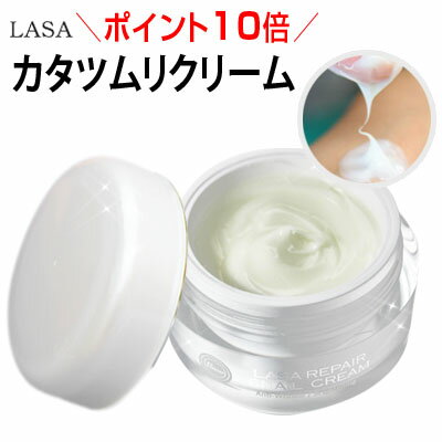 【公式店】【ポイント10倍】『LASA・ラサ』リペア スネイル クリーム(カタツムリクリーム) 50ml 【つるすべお肌に！…