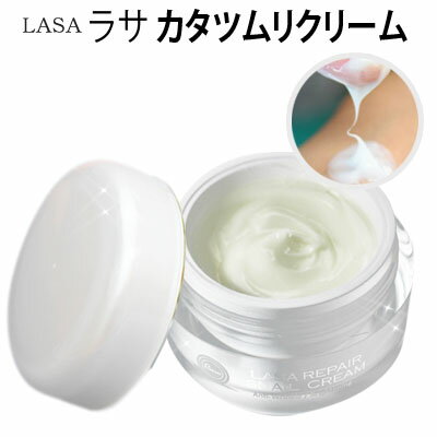 ★カタツムリ成分で変わった肌感！★『LASA・ラサ』リペア スネイル クリーム(カタツムリクリーム) 50ml