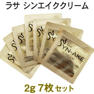 ＼ほうれい線や眉間などのお悩みはこれで解決！／【韓国コスメ】【メール便 送料無料】『LASA・ラサ』シンエイククリーム2g 7枚セット【スキンケア】【ヘビ毒】【お試しサイズ】【旅行】