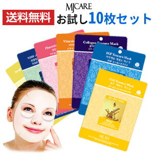 ＼キレイを作る私だけの法則／【お試し】【メール便 送料無料】『MJ Care』MJケア シートマスクパック 10枚セット【…