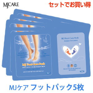 【お試しセット】【メール便 送料無料】『Mijin・ミジン・MJ Care』 MJケア フット(足)ケア パック 5枚【韓国コスメ…