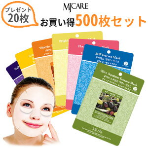 【送料無料】【韓国コスメ】【ミジンマスクパック・MIJINマスクパック】『MJ Care』 MJケアマスクシートパック 500枚セット【10種類選べる】（NMF-アクア・シンエイク・ヒアルロン酸・プラセンタ）【韓国コスメ パック】【あす楽】【新生活】【正規品】