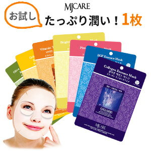 ●オール肌タイプOK●【メール便 お試し】『MJ Care』 MJケアマスクシートパック 1枚（NMF-アクア・かたつむり・シンエ…