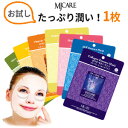 ●オール肌タイプOK●【メール便 お試し】『MJ Care』 MJケアマスクシートパック 1枚（NMF-アクア・かたつむり・シンエイク・ヒアルロン酸・プラセンタ） ミジンマスク パック・MIJIN マスクパック 韓国コスメ パック 美容マスク シートマスク 顔ケア ランキング お中元の商品画像