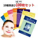 ★ 1枚34円 SALE ★ 組合せ自由 選べる 10種類 100枚 シカ CICA パック 韓国【 夏 サマーSALE 保湿 レチノール 国内発送 公式 】 韓国コスメ 送料無料 Mijin care MJケア シートマスク 個包装 大…