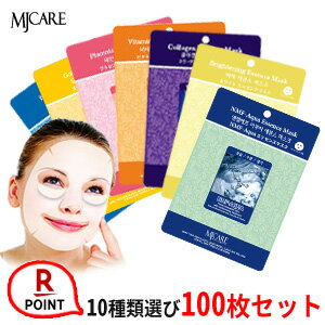 ＼5400円以上で送料無料／【ポイント2倍】『MJ Care』MJケアシートマスクパック 100枚セット【10種類選べる】【韓国コスメ】【MIJIN・ミジンマスクパック】【シートマスク】【フェイスマスク】【フェイスパック】【スキンケア】【あす楽】【インスタ映え】【クリスマス】