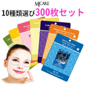 送料無料【韓国コスメ】【ミジン・MIJIN】『MJ Care』 MJケア マスクシートパック 300枚セット【10種類選べる】(かたつむり・シンエイク・ヒアルロン酸・プラセンタ)【韓国コスメ パック】【インスタ映え】【正規品】【シカ】大容量 送料無料【韓国コスメ】【ミジン・MIJIN】『MJ Care』 MJケア マスクシートパック 300枚セット【10種類選べる】(かたつむり・シンエイク・ヒアルロン酸・プラセンタ)【韓国コスメ パック】【インスタ映え】【正規品】【シカ】大容量