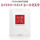 夏美祭 SALE セール|在庫処分&アウトレットSALE!数量限定やポイントマラソン特価も♪ sheet mask 韓国コスメ 『FROMNATURE・フロムネ...