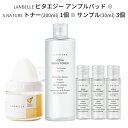 ☆ スーパーSALE ☆ 『S.NATURE エスネイチャー』アクア オアシス トナー 300ml 大容量 サンプル(30ml) 3個 『LANBELLE ランベル』ビタ エナジー ブレミッシュ クリア アンプルパッド(65枚) 拭き取り化粧水 水分 角質ケア 保湿 正規品 韓国コスメ 送料無料 ポッキリ