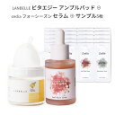 serum + toner pad 『cedia・ セディア』フォーシーズン スネイルムチン セラム 30ml 秋 4種類 サンプル 5枚 autumn …