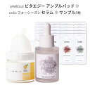 serum + toner pad 『cedia・ セディア』フォーシーズン ガラクトミセス セラム 30ml 冬 4種 サンプル 5枚 winter 四…