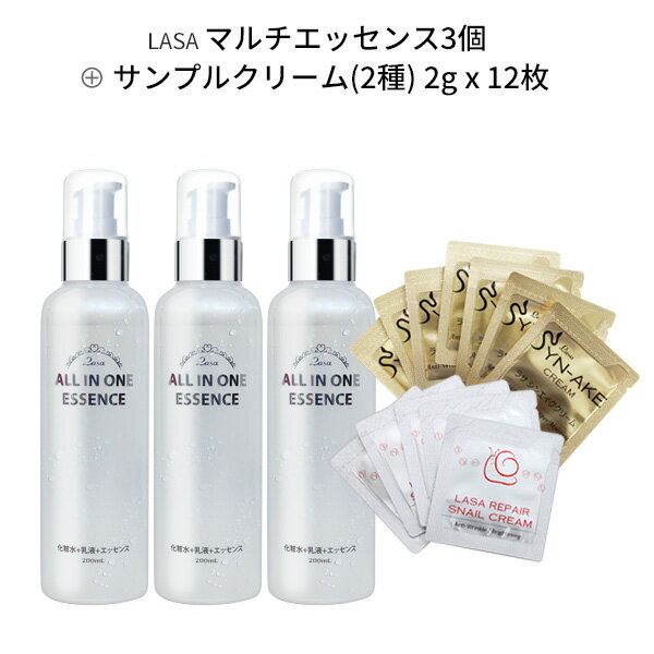公式店 韓国コスメ 『LASA・ラサ』マルチ エッセンス 3個 + トライアル 2g × 12枚(シンエイククリーム2g 7枚 + スネイル クリーム2g 5枚...