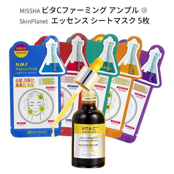 sheet mask + ampoule『Uniquleen・SkinPlanet』 スキンプラネット エッセンス シートマスク 5枚セット 『MISSHA・ミ…