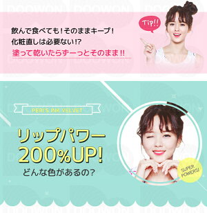 『ペリペラ』ペリスティントインクベルベット