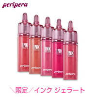 ★目玉買いマラソン限定セール★【韓国コスメ】『Peripera・ペリペラ』＼限定／ピンクモーメント インク ジェラート【SNS】【リップティント】【旅行】【インスタ映え】【新生活応援】【正規品】