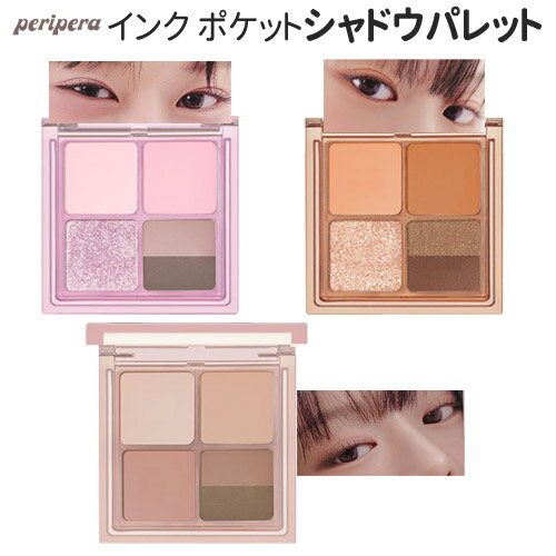 ★ SNS人気急上昇中？！ ★ ＼メール便 送料無料／『Peripera・ペリペラ』インク ポケット シャドウ パレット(AD) 4色【アイシャドウ インスタ映 正規品 メール便 送料無料 韓国コスメ ホワイトデー 福袋 SNS 話題のサムネイル