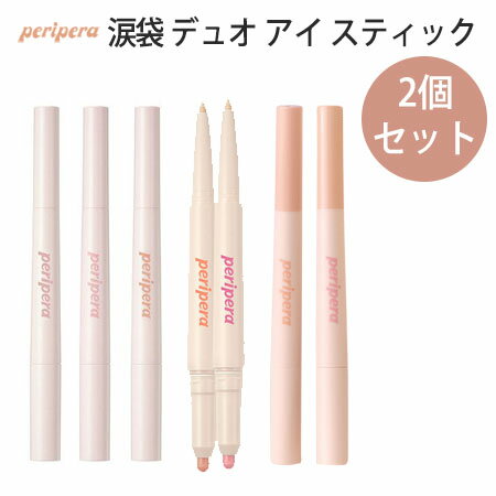 涙袋 NEW COLOR『Peripera・