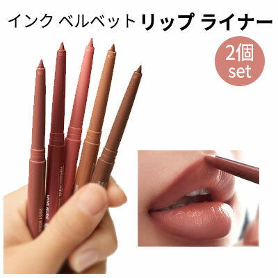 auto lip liner【 2000円 ポッキリ 】 『Peripera・ペリペラ』2個セット インク ベルベット リップ ライナー シャープナー付き 旅行 インスタ映え メール便 送料無料 韓国コスメ ポッキリ