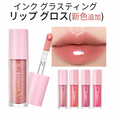 lip gloss『Peripera・ペリ