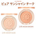 ポイントUP cheek メール便 送料無料 『Peripera・ペリペラ』ピュア ブラッシュド サンシャイン チーク 22号 23号 YAKGWA 薬菓 SNS 旅行 インスタ映え 正規品 韓国コスメ 福袋 バーゲンの商品画像