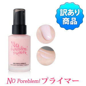＼楽天最安値挑戦／【 箱潰れ・訳あり・ワケアリ 】【ベースメイク】【韓国コスメ】『touch in SOL・タッチインソル』ノーポアブレムプライマー【毛穴 ケア】【毛穴 カバー】【インスタ映え】【お中元】【正規品】のサムネイル