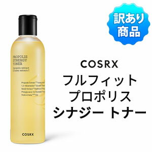 【訳あり・ワケアリ】【韓国コスメ】『COSRX・コスアールエックス』フルフィット プロポリス シナジー トナー 150ml【弾力】【韓国コスメ パック】【スキンケア】【保湿ケア】【インスタ映え】【正規品】