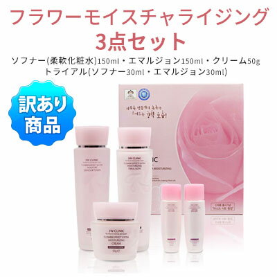訳あり・ワケアリ skincare set『3W CLINIC・3Wクリニック』フラワー エフェクト 保湿 スキンケア 3点セット ソフナー(柔軟化粧水) エマルジョン クリーム トライアル(ソフナー30ml・エマルジョン30ml) 保湿 ヒアルロン酸 活力 しっとり 正規品 韓国コスメ 訳あり・ワケアリ skincare set『3W CLINIC・3Wクリニック』フラワー エフェクト 保湿 スキンケア 3点セット ソフナー(柔軟化粧水) エマルジョン クリーム トライアル(ソフナー30ml・エマルジョン30ml) 保湿 ヒアルロン酸 活力 しっとり 正規品 韓国コスメ