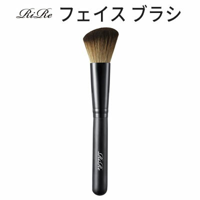 makup brush 韓国コスメ RiRe・リール フェイス メイク ブラシ 斜めカット 美容雑貨 インスタ映え 正規品 鼻 あご フェイス ヘアライン メール便送料無料