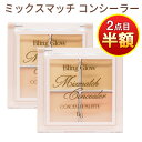 ★ 2個目から半額! 2個以上買うとお得! 夏美祭 SALE セール|アウトレットSALE!★ 4色『Bling Glow・ブリングロウ』ミックス マッチ コン...